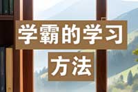 自考学习方法分享：让学习更轻松高效