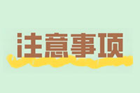 湖南省2025年10月高等教育自学考试课程安排和教材变更汇总表
